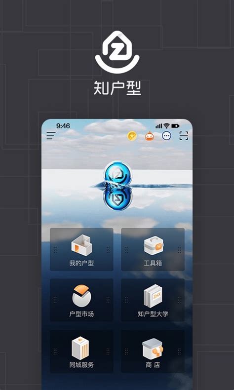 知戶型破解|知户型app破解版免付费版